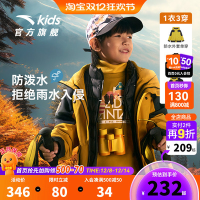 商场同款安踏儿童风暴甲两件