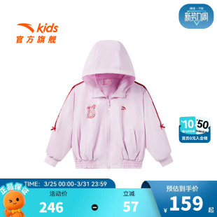 安踏儿童女童运动上衣2026秋新款 舒适女孩小马宝莉防泼水连帽外套