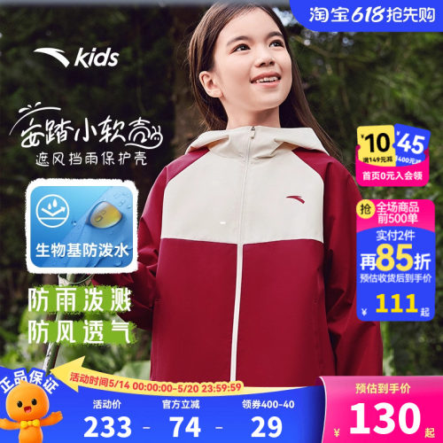 安踏儿童女童外套秋装冲锋衣2026春秋新款防风衣服户外运动上衣
