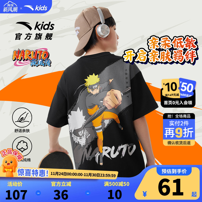 安踏儿童男大童针织短袖衫