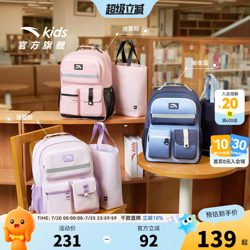 安踏儿童男女大童双肩背包+附袋2026款大容量防溅小学生减负书包