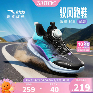 驭风安踏儿童男童2026秋冬新款网面防滑新款运动鞋轻便学生跑步鞋