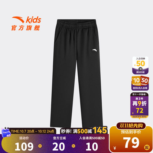 安踏儿童男童针织运动长裤2026年冬季新款保暖舒适青少年加绒裤子