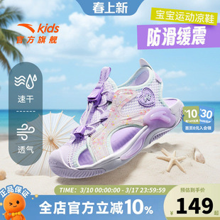 安踏儿童小童女宝包头运动凉鞋2026夏季宝宝女童鞋户外溯溪沙滩鞋