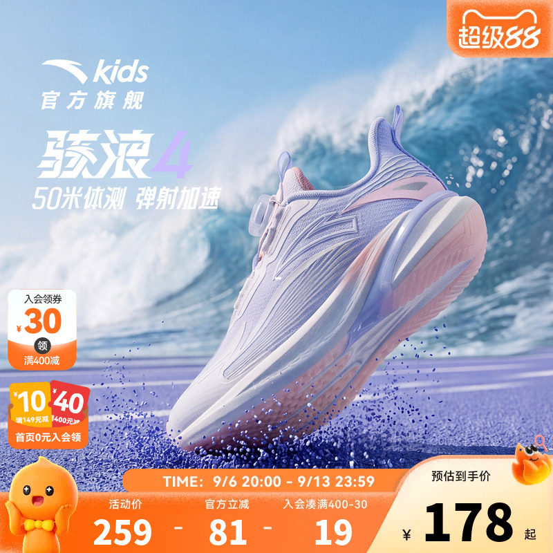 骇浪4.0安踏儿童男小童跑鞋2026冬季新款舒适防滑耐磨儿童运动鞋