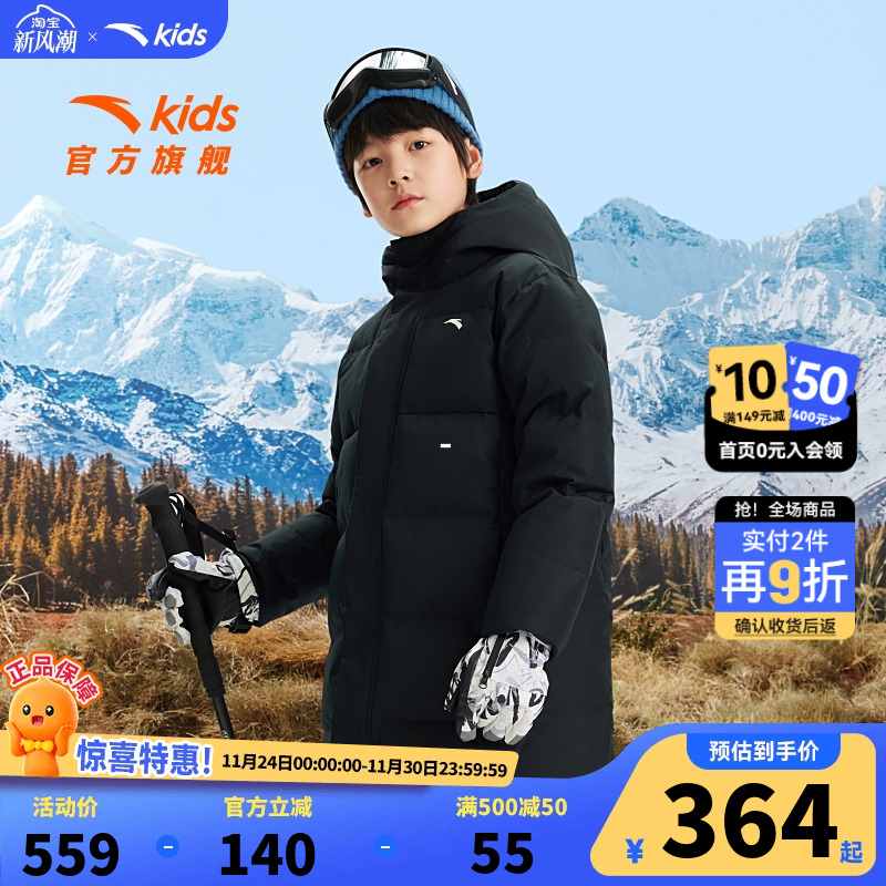 三防安踏儿童羽绒服男童中长款2025冬新款中大童棉羽外套