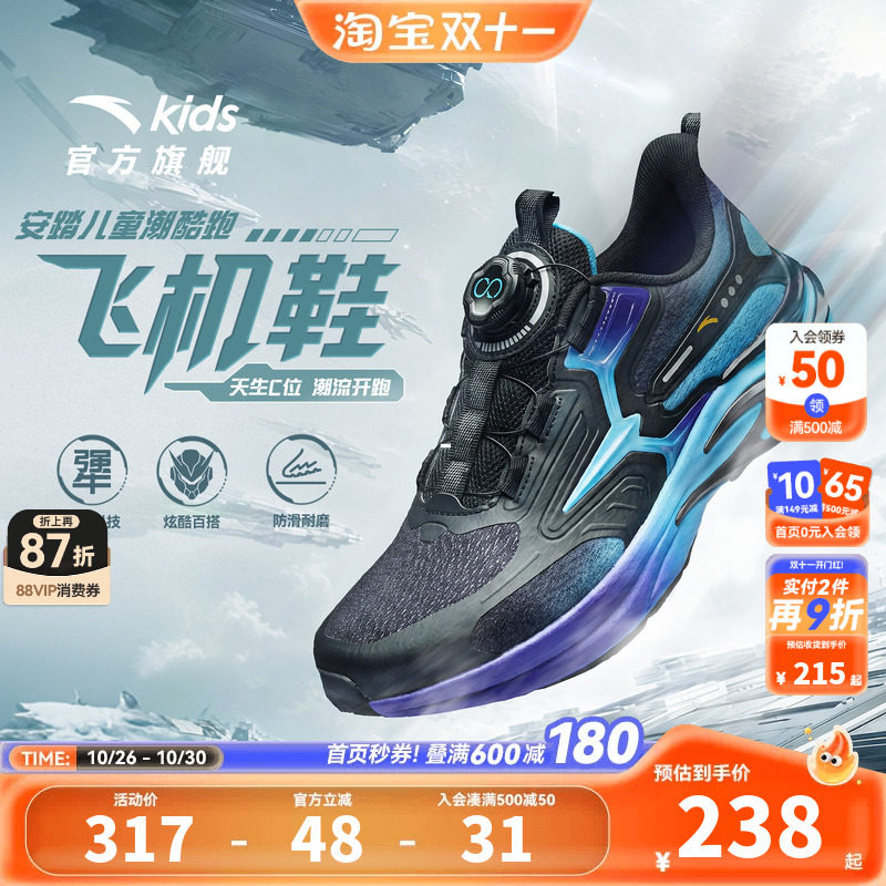 安踏儿童运动鞋男童鞋飞机跑鞋2026年秋冬新款网面运动鞋纽扣童鞋