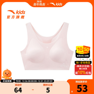 草珊瑚安踏女童内衣发育期二阶段抗菌运动背心 小云燕 商场同款