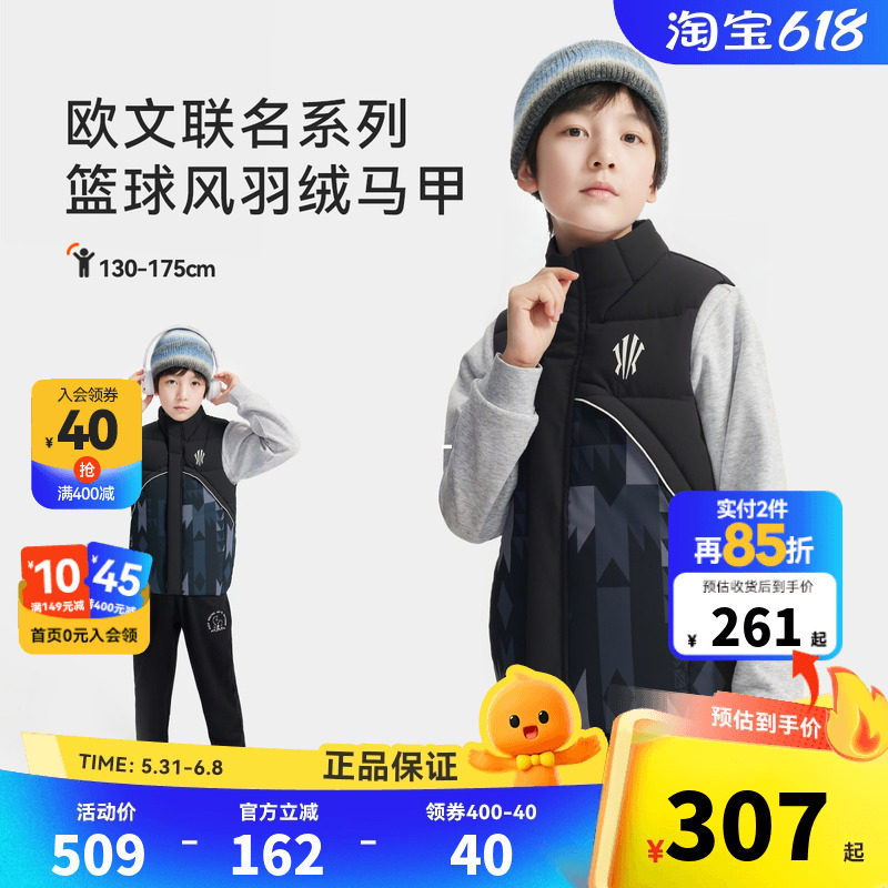安踏儿童男大童羽绒马甲2026秋冬新款舒适保暖中大童篮球运动马甲
