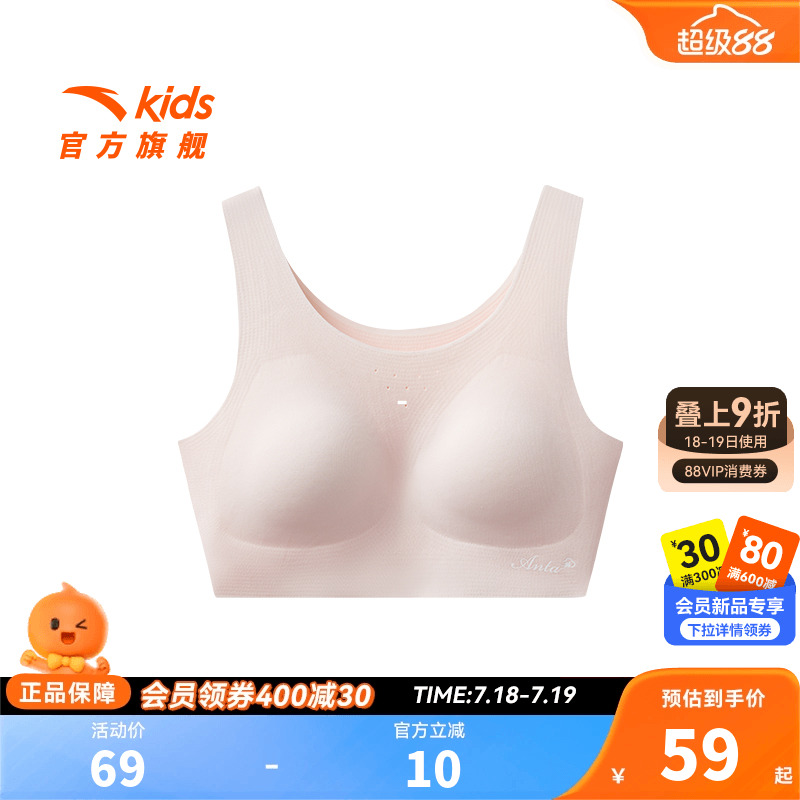 安踏女童高弹抑菌内衣少女