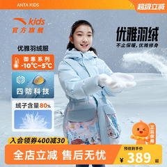 安踏儿童羽绒服女童羽绒服秋冬2025新款中长款加厚保暖羽绒服棉服