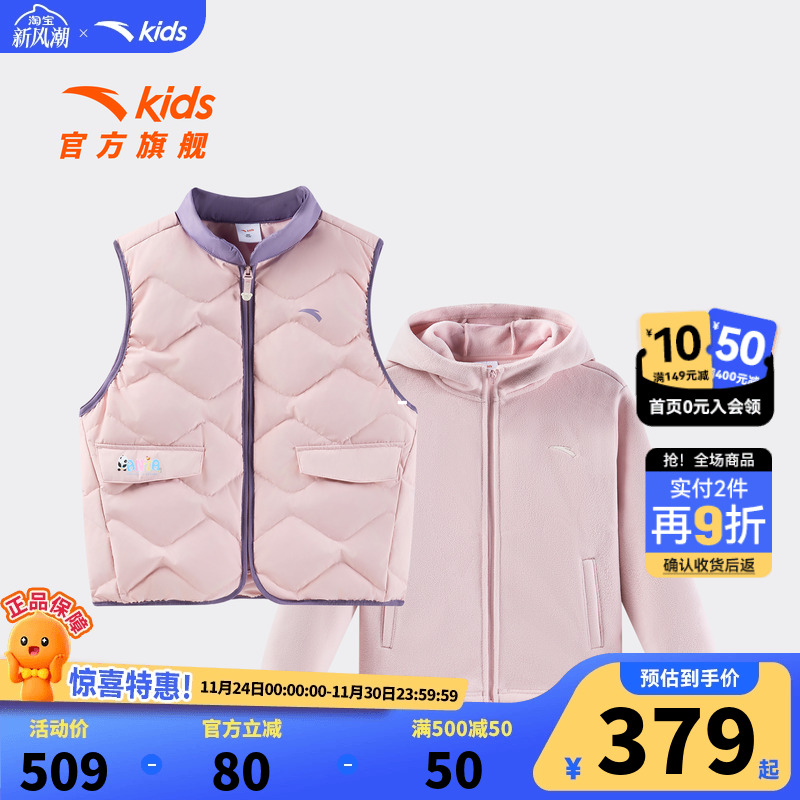 安踏儿童男小童两件套上衣2025秋冬款舒适保暖儿童羽绒服马甲外套