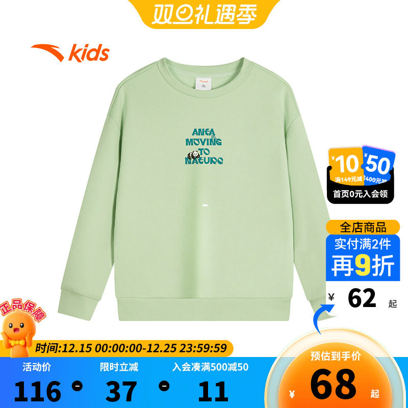 安踏儿童卫衣男童圆领套头衫2025冬季新款大童加绒保暖户外卫衣潮