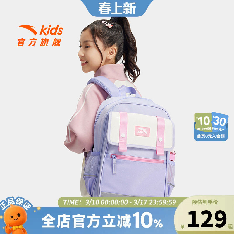 安踏儿童男女大童双肩背包+附袋2026款大容量防水小学生减负书包