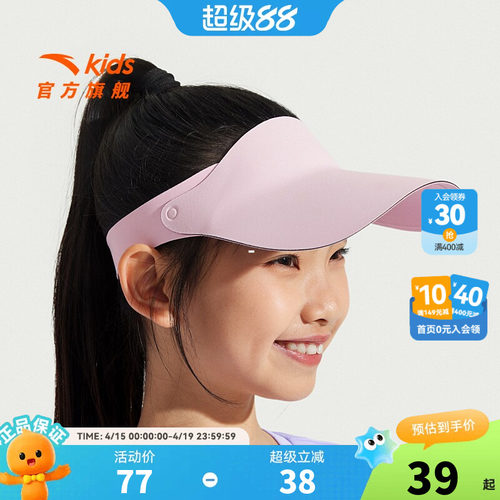 安踏儿童户外防晒帽2025夏