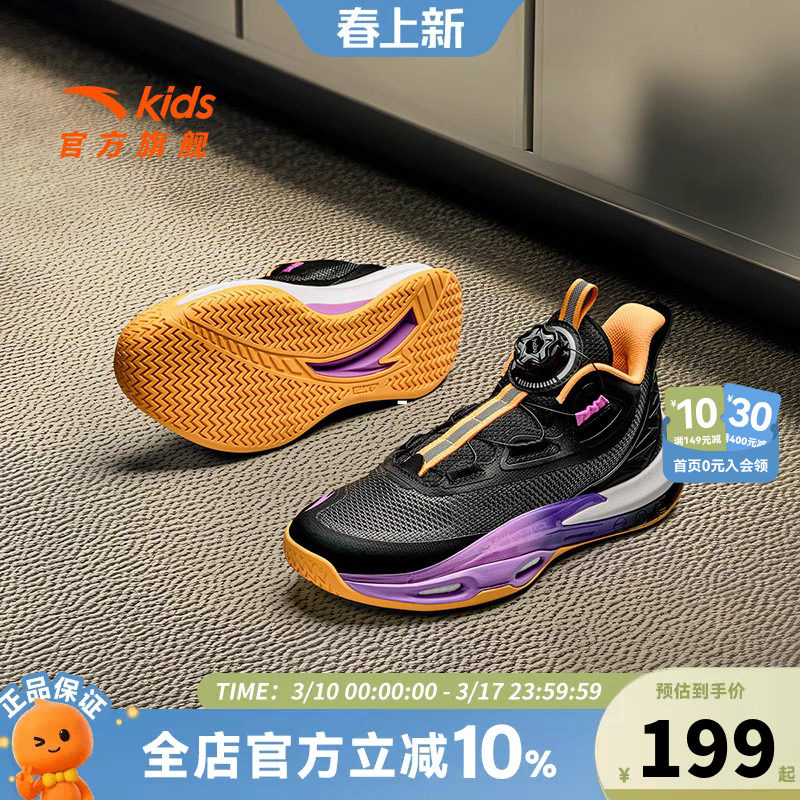 安踏儿童青狂专业篮球鞋2026春秋新款男大童旋钮扣运动鞋实战战靴