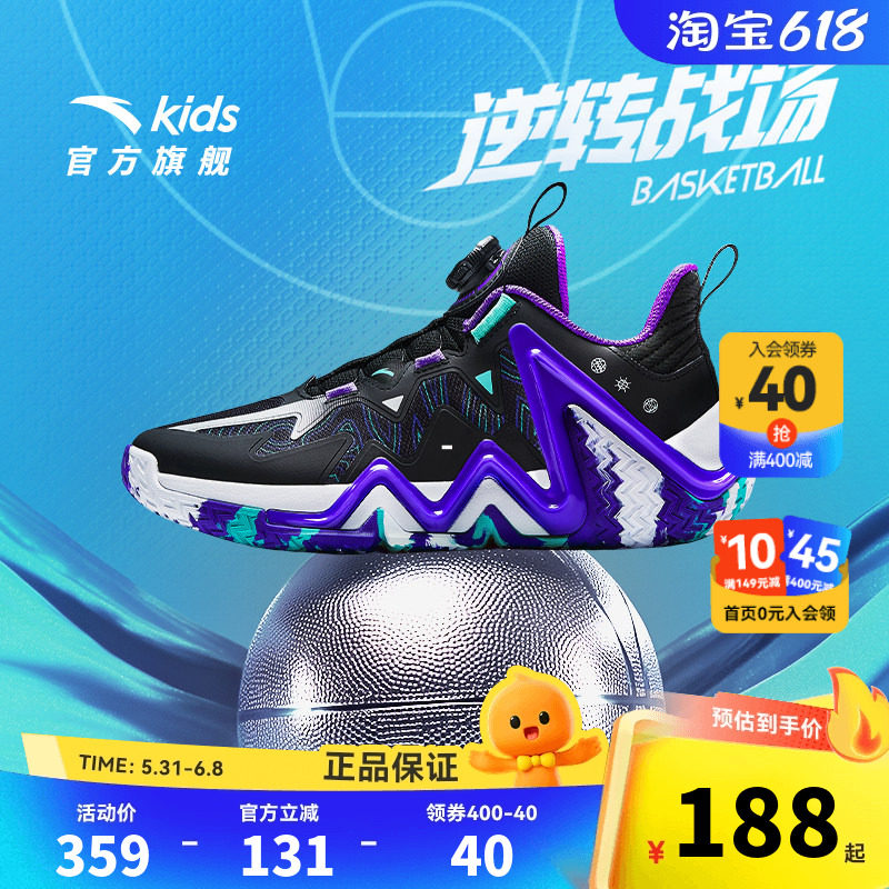 安踏儿童逆鳞专业篮球鞋2026春秋新款男大童战靴青少年实战运动鞋