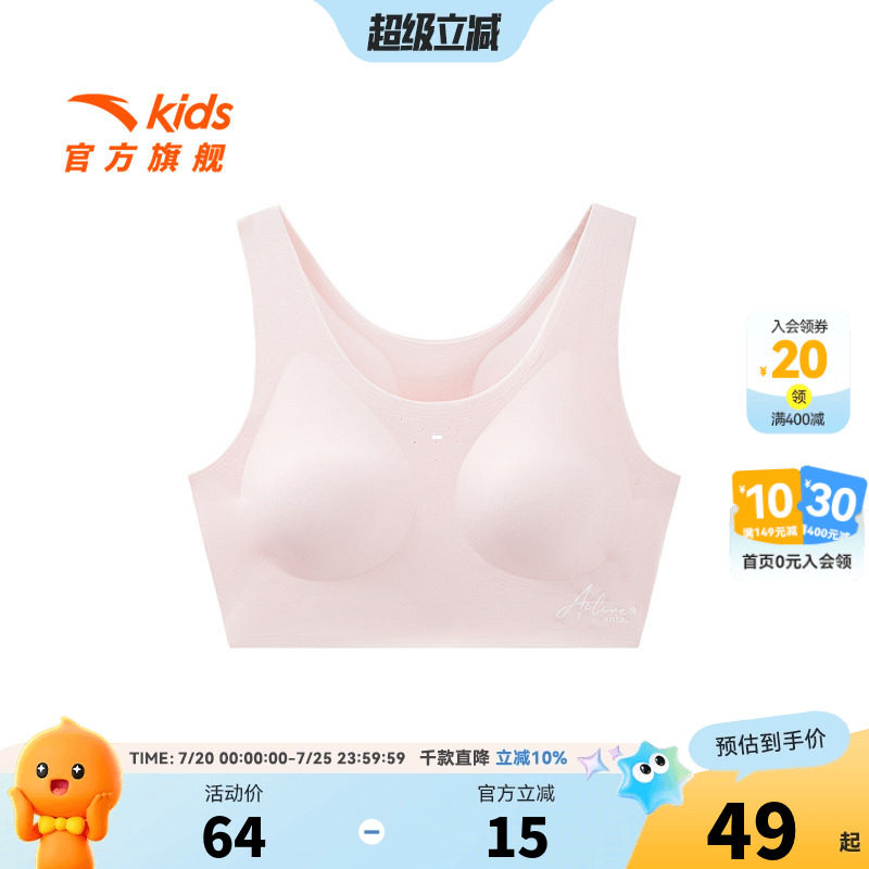 【商场同款小云燕】草珊瑚安踏女童内衣发育期二阶段抗菌运动背心