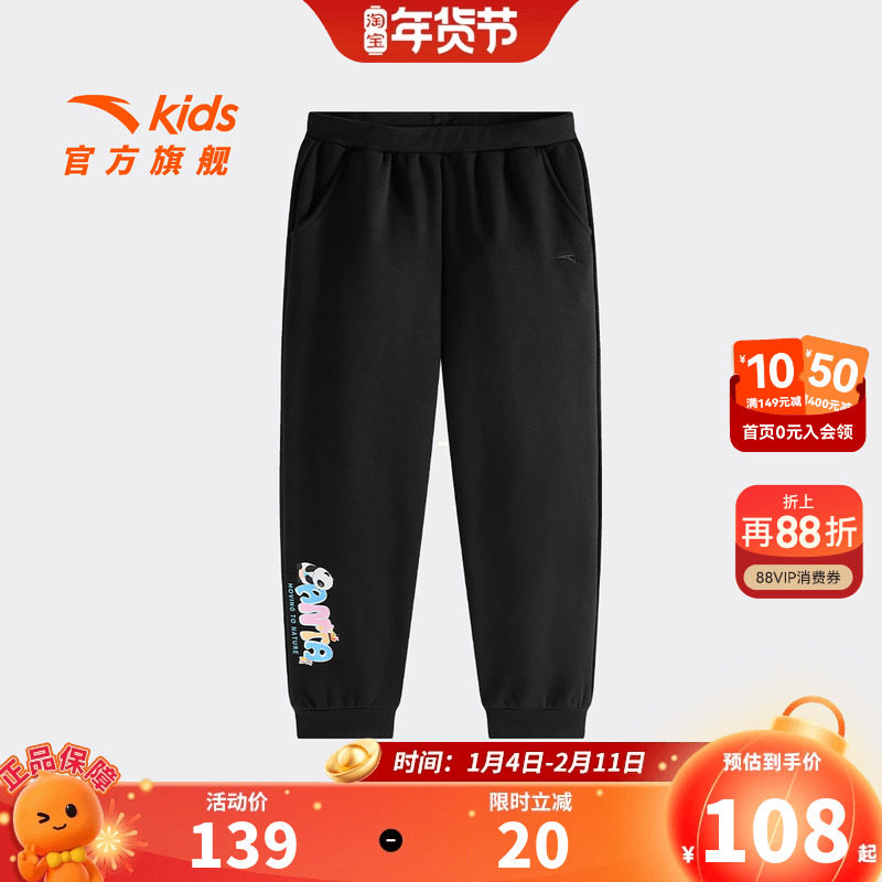 安踏儿童女小童针织运动长裤2026秋冬款舒适保暖儿童加绒休闲卫裤,童装/婴儿装/亲子装,裤子,淘宝优惠券,粉丝福利购,淘宝优惠卷