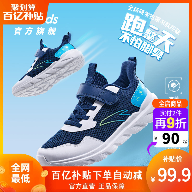 安踏儿童鞋男童元气跑步鞋2025年秋冬加绒抗菌中大童网面运动鞋子