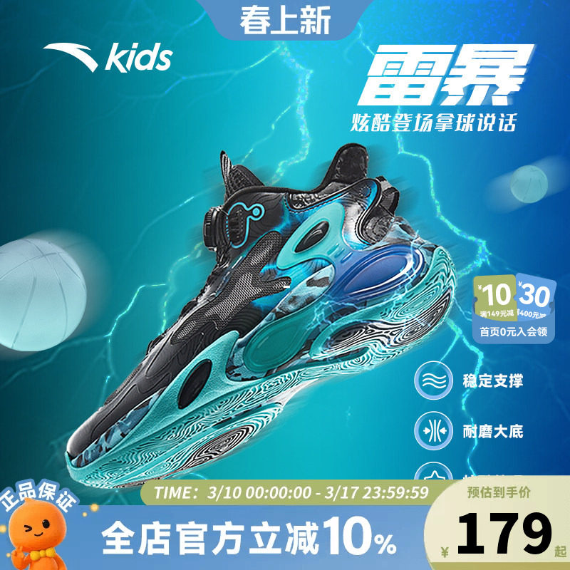 安踏儿童男大童篮球鞋2026秋新季舒适防滑耐磨运动篮球鞋高帮旋钮