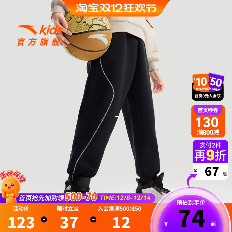 安踏儿童针织抗菌运动长裤