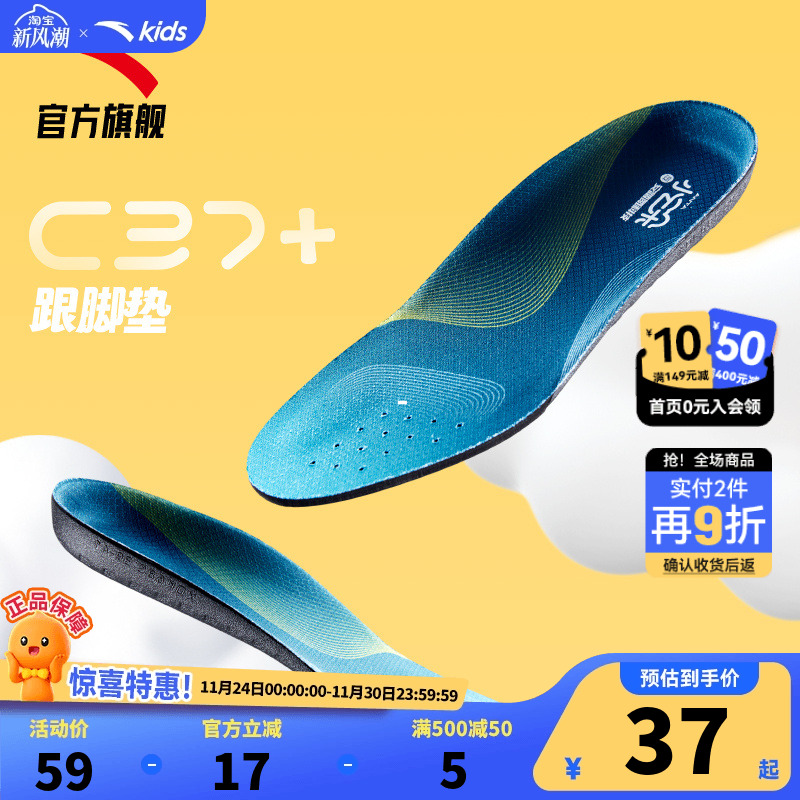 小云朵安踏儿童鞋垫男童中大童缓震高弹鞋垫新款舒适抗菌鞋垫