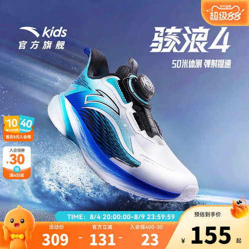 骇浪4.0安踏儿童男小童跑鞋2026冬新款舒适防滑耐磨儿童旋钮童鞋