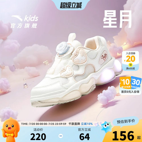 安踏儿童女小童休闲鞋2026秋季新款舒适防滑耐磨儿童犟弹闪灯鞋子