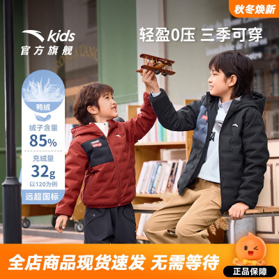 安踏儿童男童轻薄羽绒服2025冬季新款舒适保暖中大童连帽羽绒外套