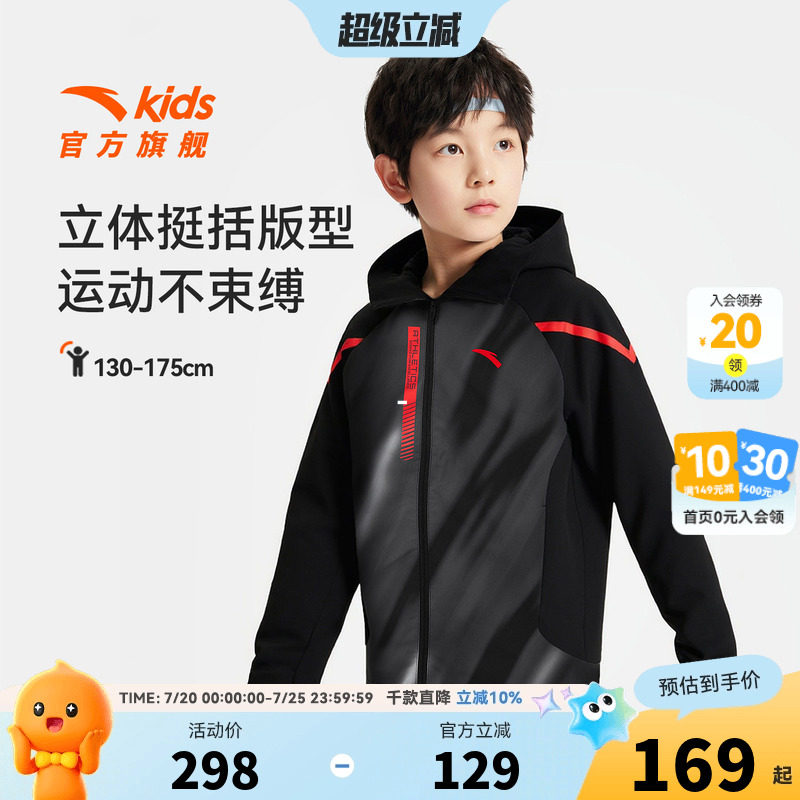 安踏儿童外套男童舒适外套2026秋装新款户外运动防风防雨连帽上衣