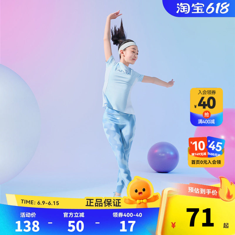 小糯弹冰丝凉感|安踏儿童女童打底裤2026夏季新款高弹运动瑜伽裤