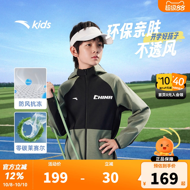 安踏儿童男童针织运动上衣2025春秋新款连帽薄外套撞色秋装保暖