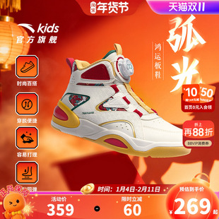 安踏儿童高帮板鞋男女童鞋2026冬季新款休闲弧光运动鞋潮流滑板鞋