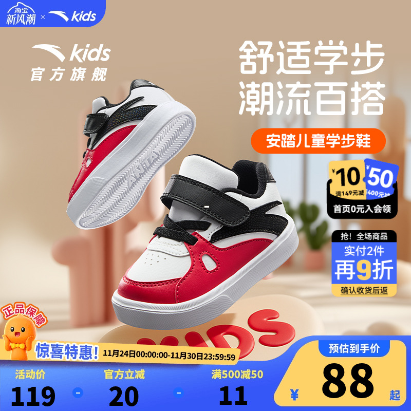 安踏儿童男女婴童板鞋2025透气小白鞋耐磨宝宝学步鞋休闲板鞋