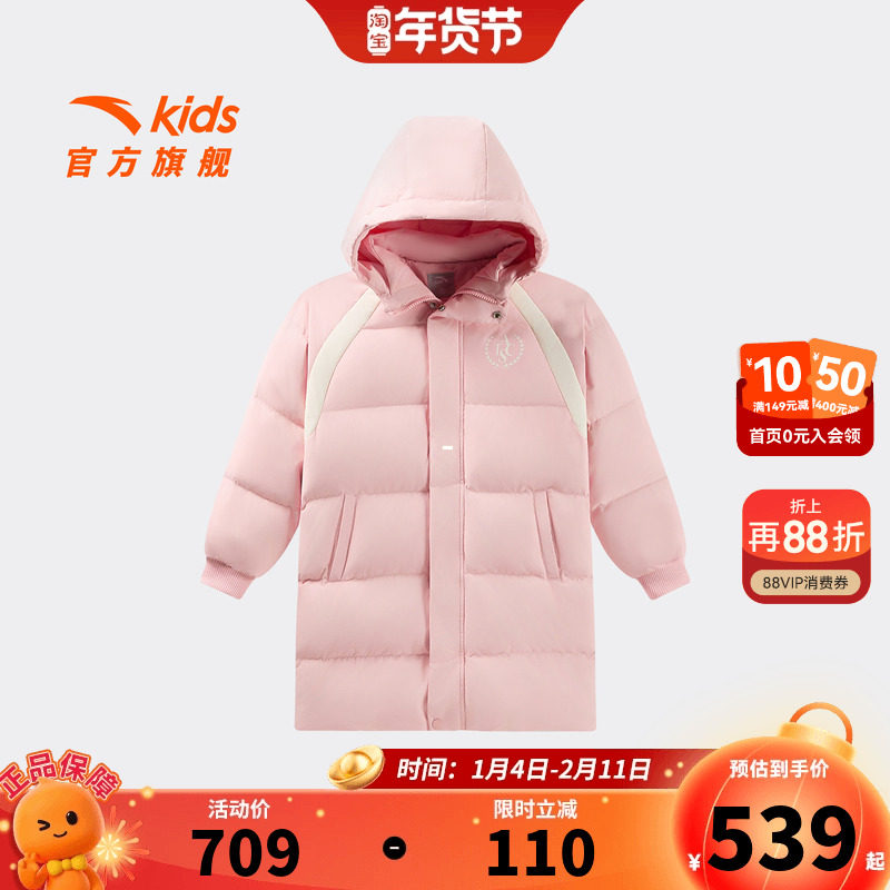 安踏儿童女大童中长羽绒服2026冬季新款保暖抗寒中大童连帽羽绒服