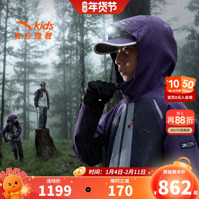 安踏儿童男大童冲锋衣两件套2026冬季舒适保暖中大童防水防风外套