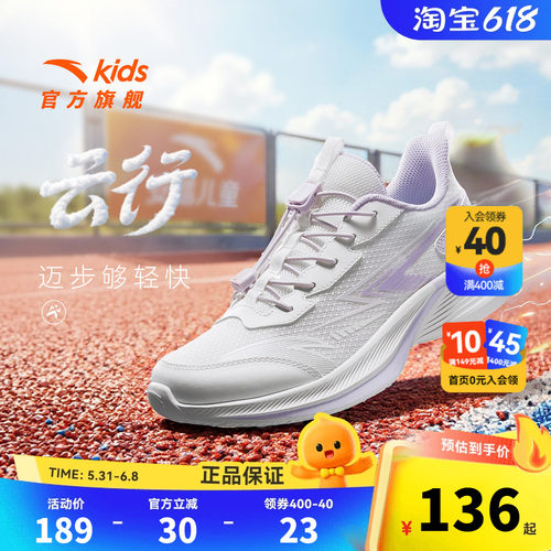毒刺安踏儿童女大童跑鞋2026年夏季新款防滑耐磨中大童运动跑步鞋