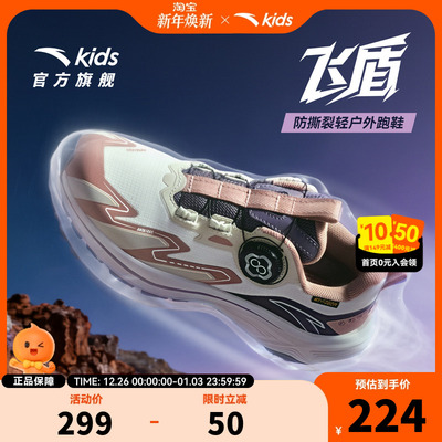 飞盾安踏儿童女大童跑鞋2026秋冬款上新防滑耐磨中大童旋钮运动鞋