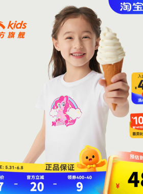 小马宝莉IP安踏儿童短t女小童白色短袖衫2025夏季儿童纯棉短袖衫
