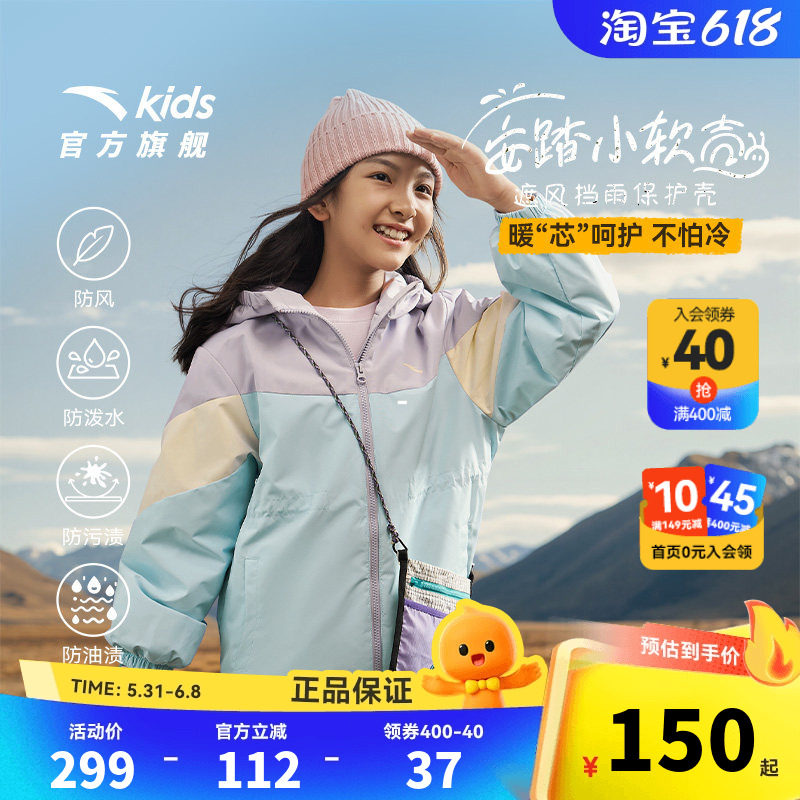 安踏儿童女大童摇粒绒运动上衣2026冬装保暖中大童四防收腰厚外套