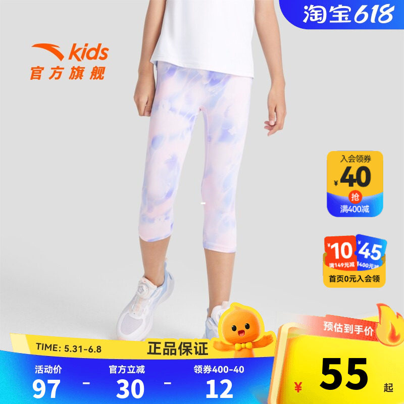 小糯弹吸湿速干安踏儿童七分裤24夏新款女童运动打底裤户外跑步裤