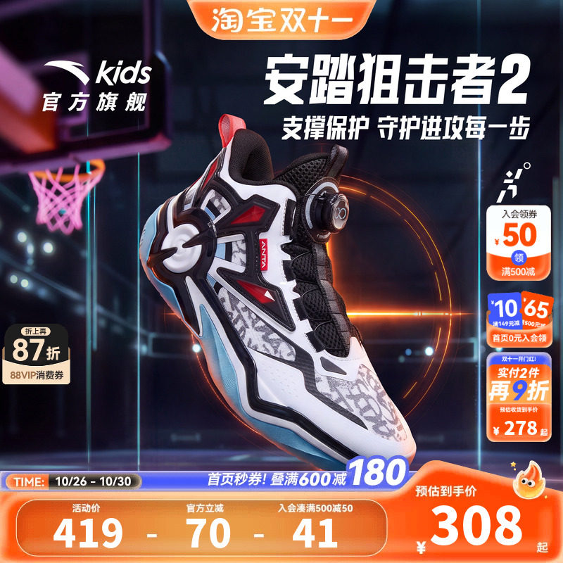 狙击者｜安踏儿童篮球鞋男大童2026秋冬季新款防滑耐磨中帮运动鞋