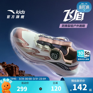 飞盾安踏儿童女大童跑鞋2026秋冬款上新防滑耐磨中大童旋钮运动鞋