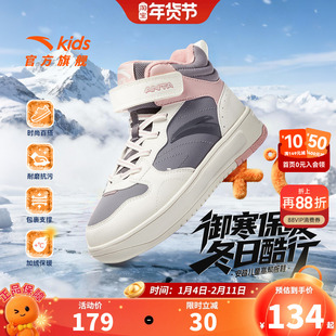 安踏儿童鞋女童二棉鞋2026秋冬新款运动鞋保暖中大童鞋子软底板鞋