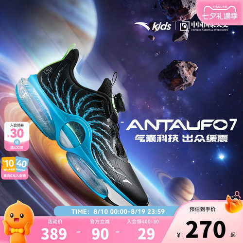 UFO 7.0安踏儿童男大童跑鞋2026秋新款防滑耐磨中大童犟弹运动鞋