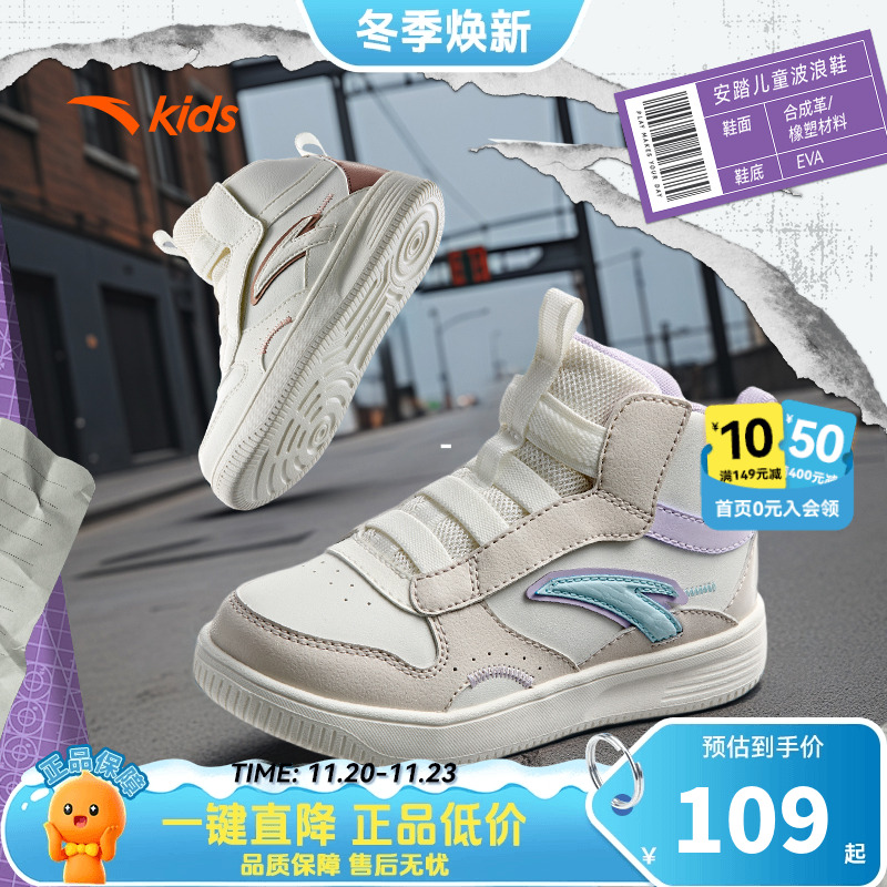 安踏儿童秋季女小童板鞋