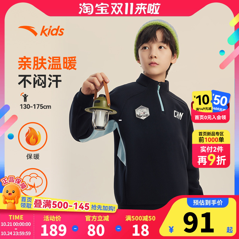 安踏儿童卫衣男童立领套头衫2025冬季新款大童保暖摇粒绒休闲上衣