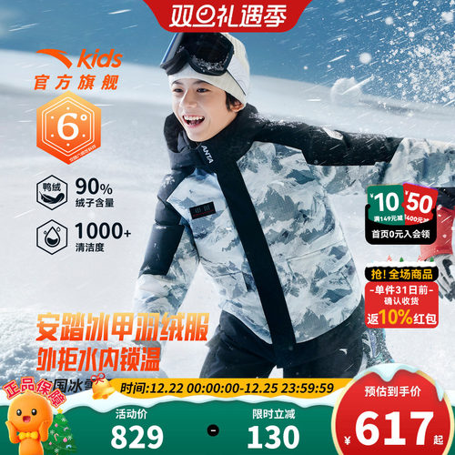 安踏冰甲羽绒|六度芯安踏儿童热返科技2025年冬季铂晶羽绒羽绒服