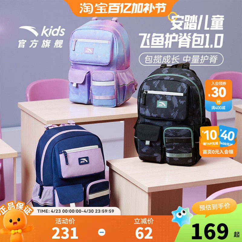 安踏儿童男女大童双肩背包2026新款大容量包包小学生防水减负书包